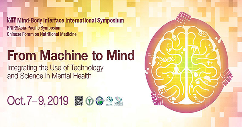 從機器到心智：大腦科學與科技應用的整合 (From Machine to Mind: Integrating the Use of Technology and Science in Mental Health)